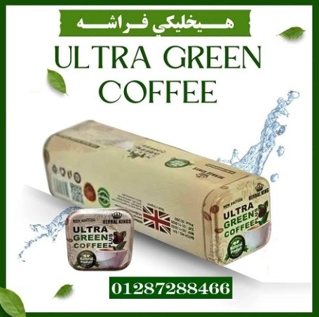 كبسولات الترا جرين كوفي بلاس Ultra green coffee plus
