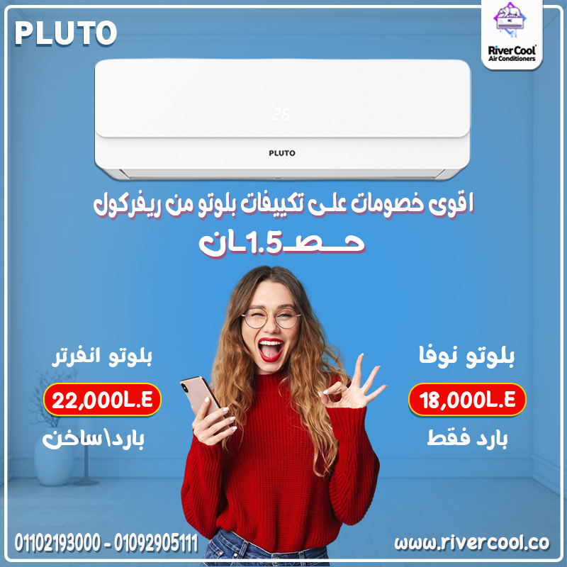 بلوتو إنفرتر… التوفير الذكي في كل لحظة