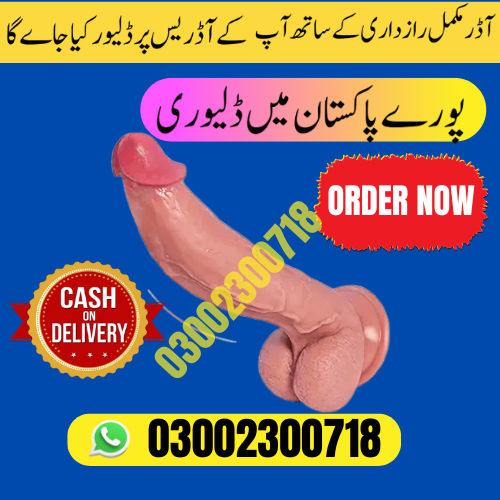 Dildo in Pakistan | 03002300718