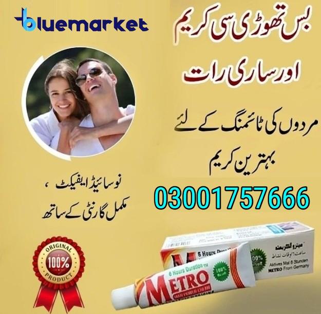 New Metro Man Power Cream in Karachi - 03001757666