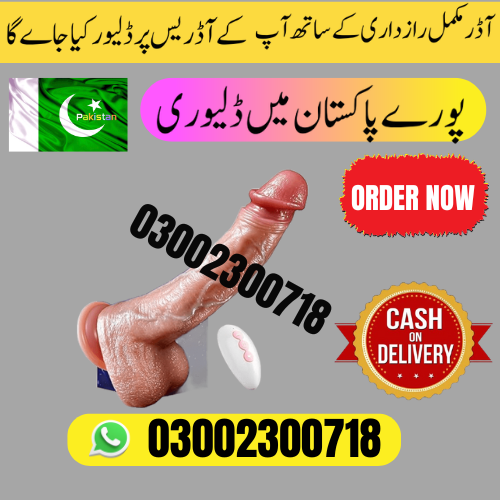 Dildo Sex Toys in Abbotabad | 03002300718
