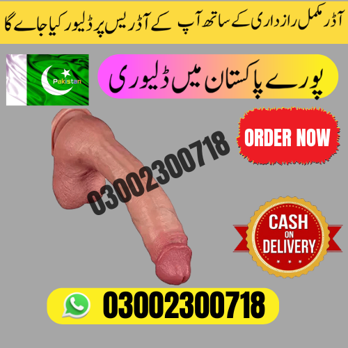 Dildo Sex Toys In Arif Wala | 03002300718