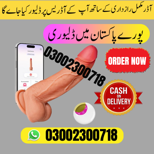 Dildo Sex Toys in Attock | 03002300718