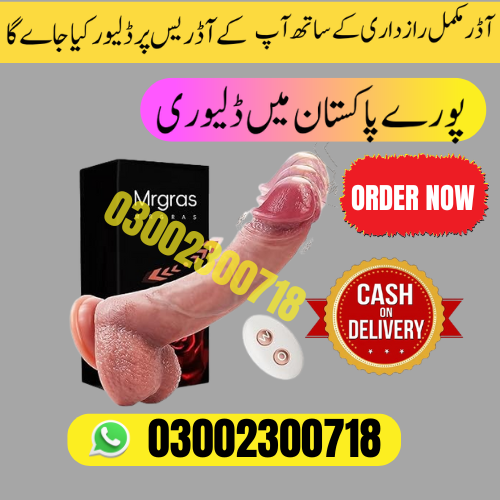 Dildo SexToys in Pakistan | 03002300718