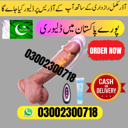 Dildo Sex Toys in Bahawalpur | 03002300718