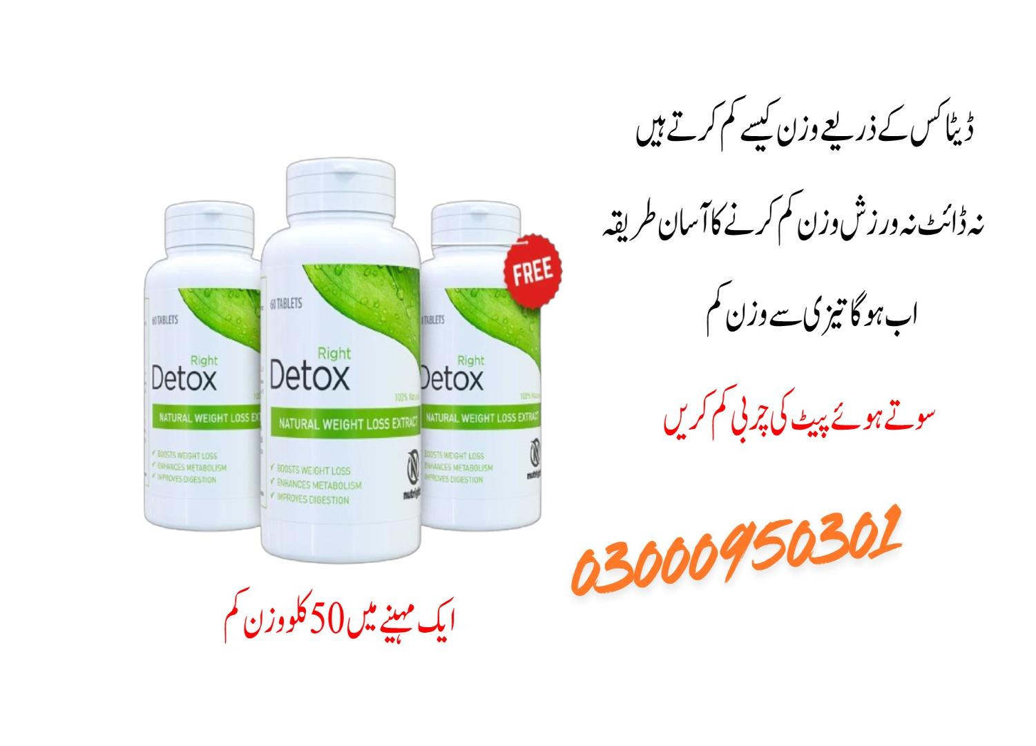 Right Detox Price In Karachi	 | 03000950301