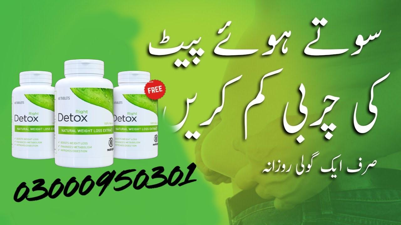 Right Detox Price In Pakistan Islamabad | 03000950301