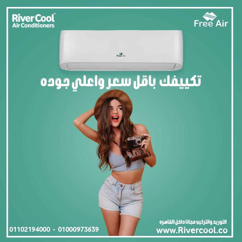 قوة الأداء وراحة البال مع تكييف فري اير انفرتر بارد ساخن 2.25 حصان