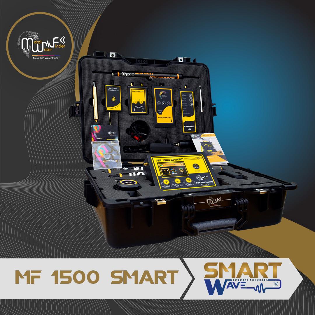 💠 جهاز MF1500 SMART – محطة متكاملة لكشف الكنوز والمعادن والمياه الجوفية