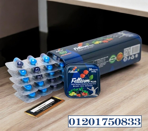 ูุจุณููุงุช ููุชุงุฑู
ุจูู ุจูุณ Fettarm Blue Plus ูุฎุณุงุฑุฉ ุงููุฒู