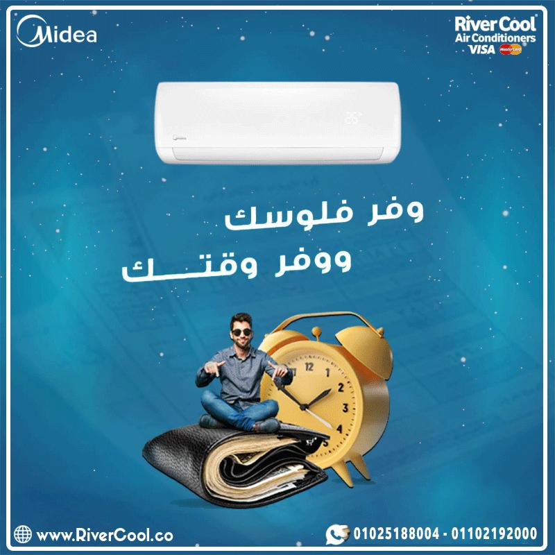 تكييف ميديا ميشن 1.5 حصان بارد سعر تكييف ميديا 2.25 حصان اسعار تكييف ميديا بارد فقط