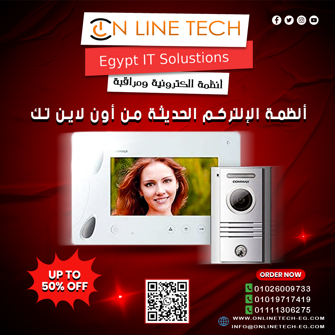 تركيب الإنتركم الحديث الأمان والراحة في لمسة زر