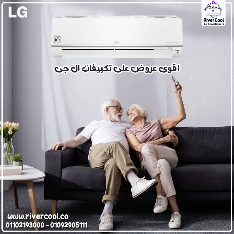 تكييف LG Inverter… راحة × توفير × جودة عالمية