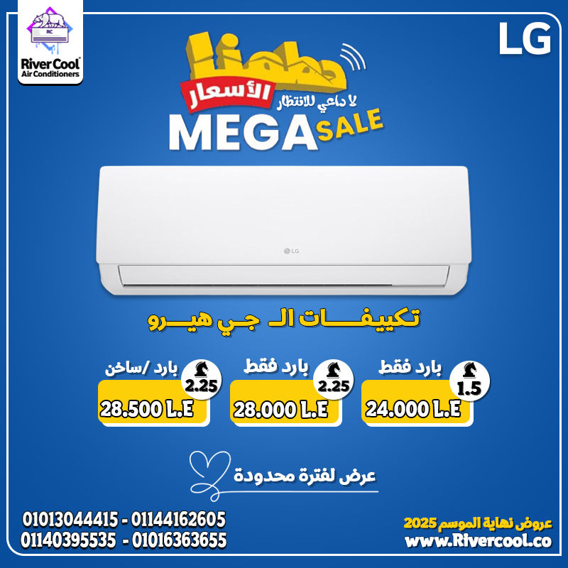 الجو اللي بتحبه طول السنة مع تكييف LG Hero 2.25 حصان.