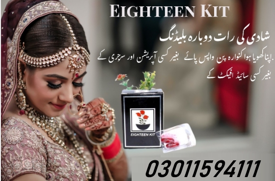 Artificial Hymen Pills Price In Pakistan - 03011594111