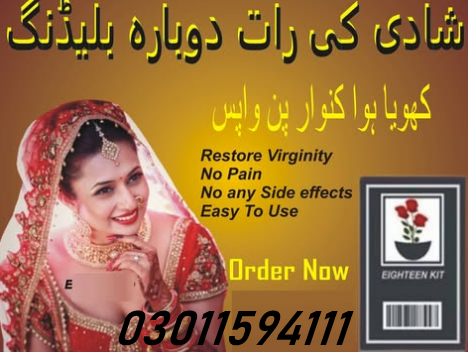 Artificial Hymen Pills Price In Pakistan - 03011594111