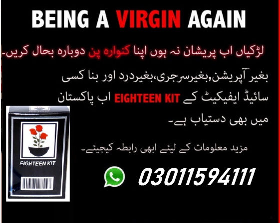Artificial Hymen Pills Price In Pakistan - 03011594111