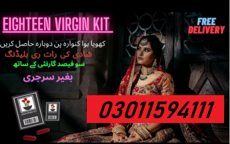Artificial Hymen Pills Price In Pakistan - 03011594111
