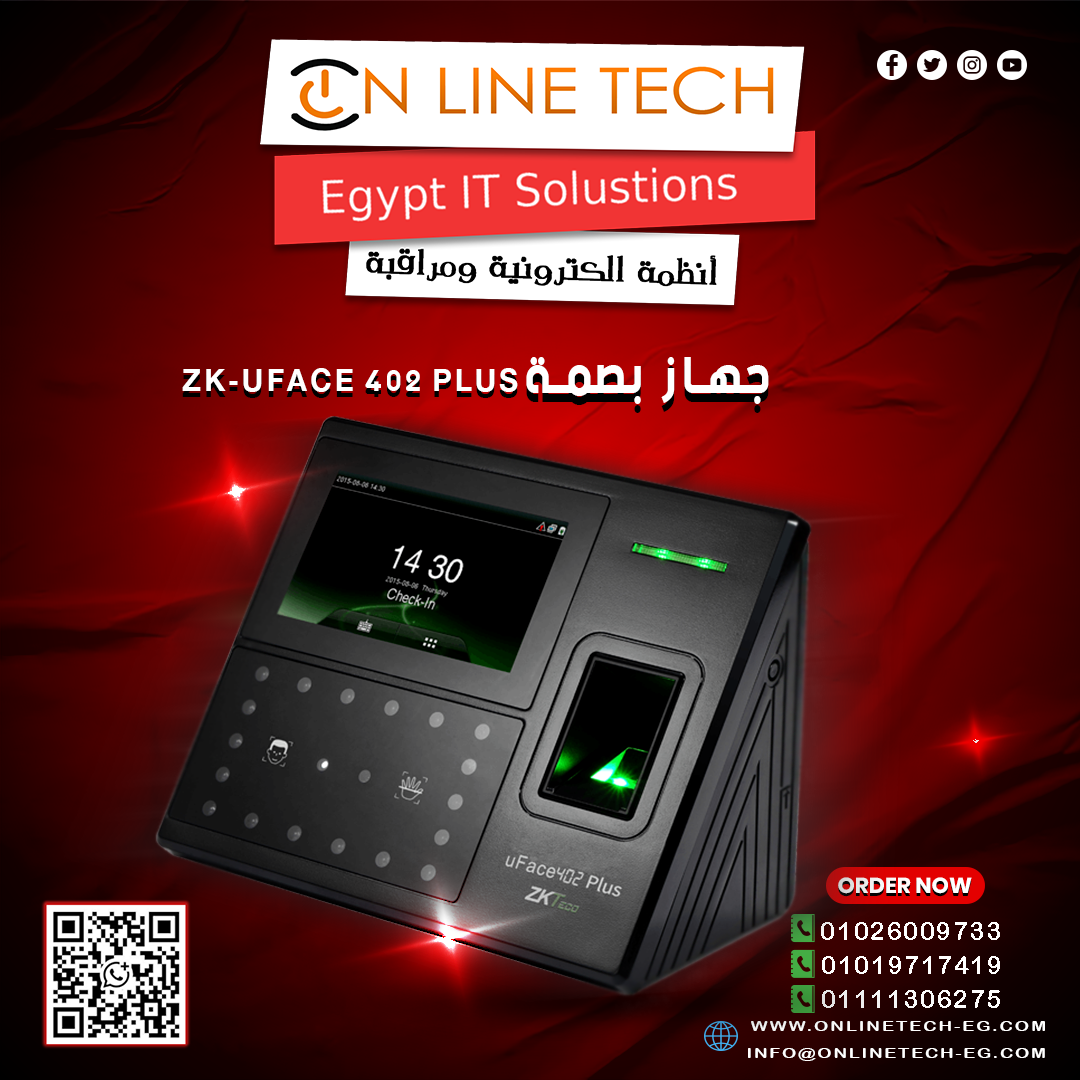 جهاز البصمة ZK-Uface 402 Plus من أون لاين تك