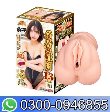 Meiki No Syoumei 013 Tanaka Remon In Pakistan - 0300-946855