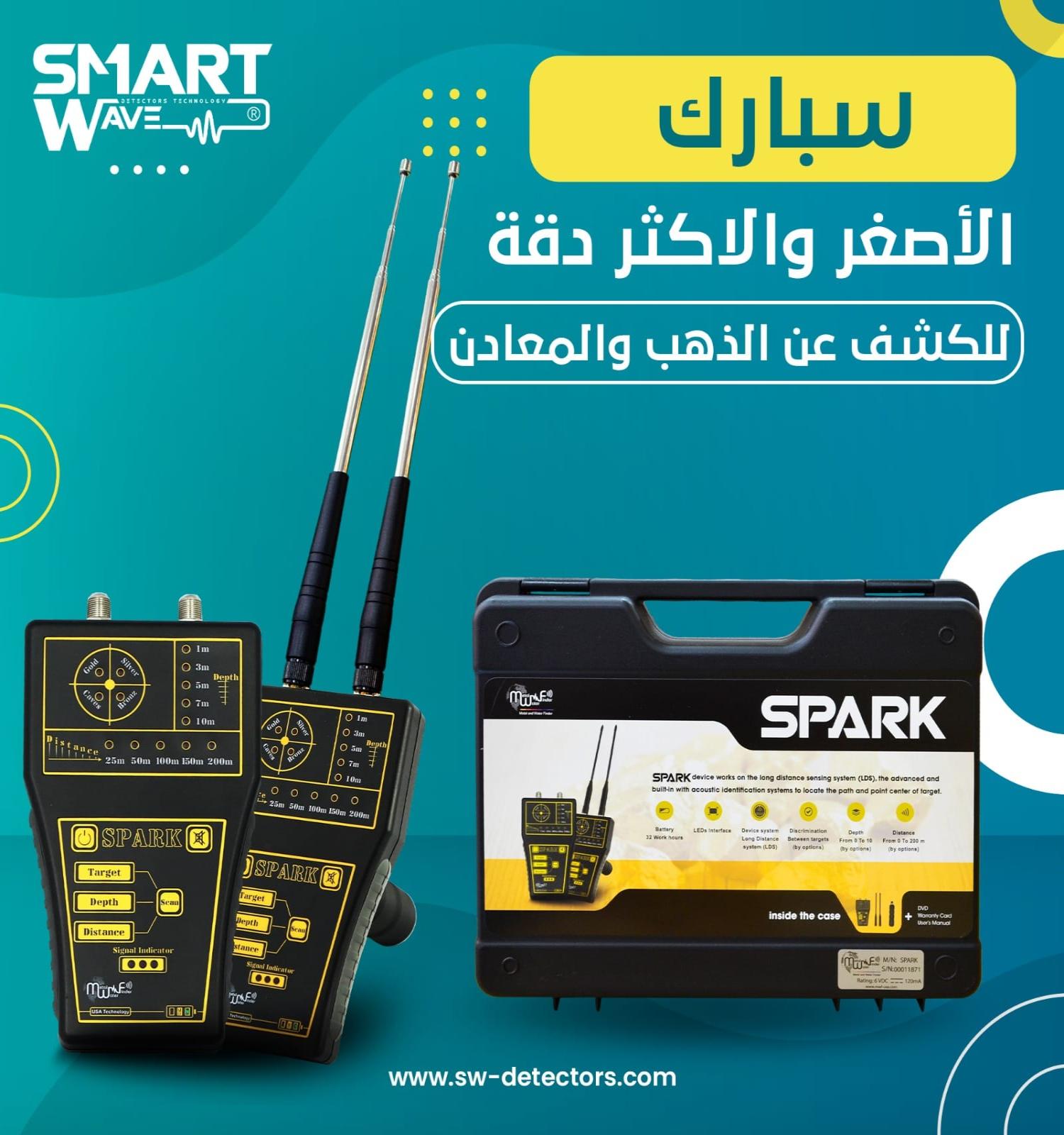 ⚡ SPARK – دقّة لا تُضاهى في عالم الكشف عن الذهب والمعادن! ⚡