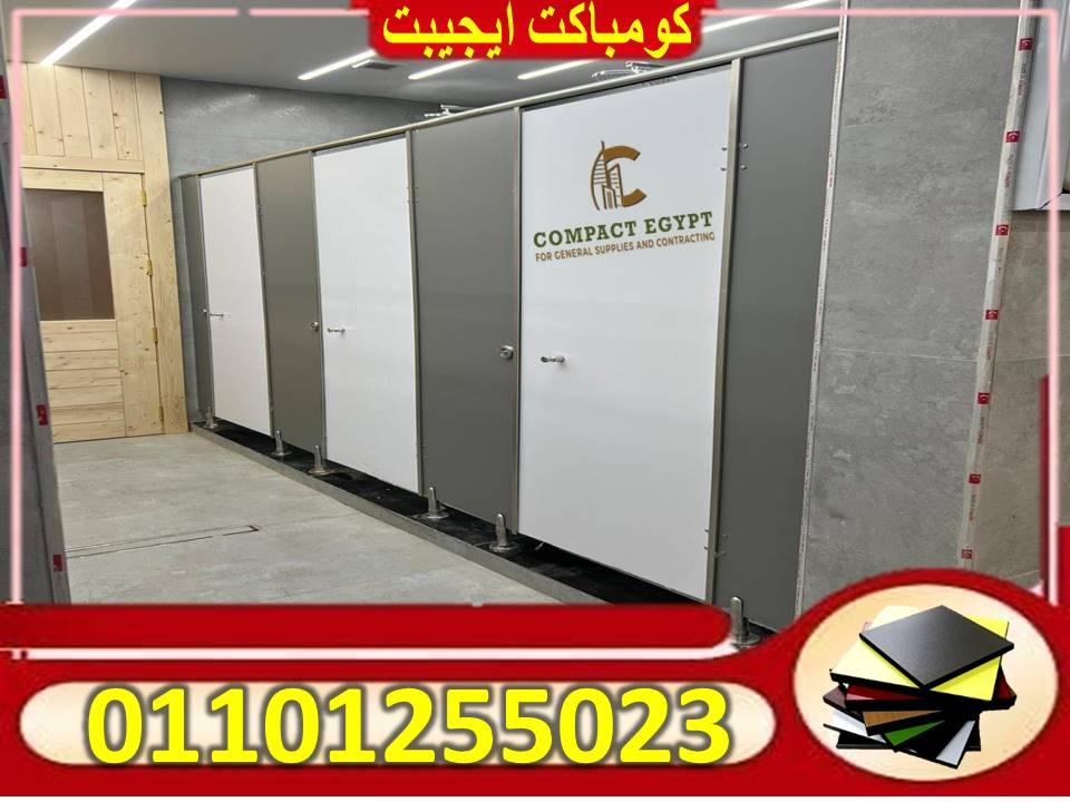اسعار قواطيع الحمامات كومباكت hpl