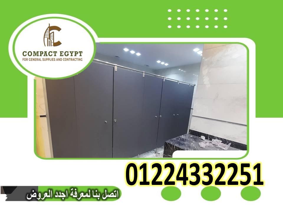 اسعار قواطيع الحمامات كومباكت hpl