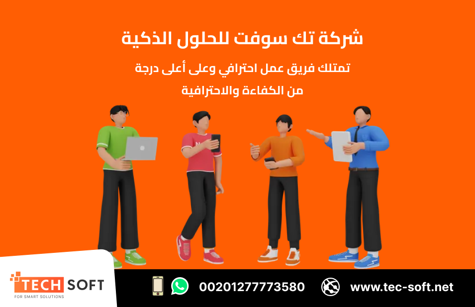 تصميم تطبيقات الهواتف الذكية - تك سوفت