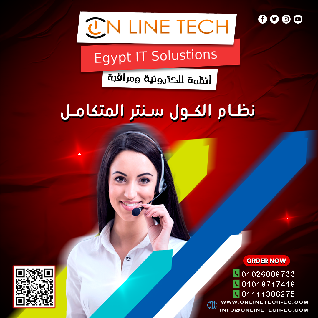 تركيب وتصميم نظام كول سنتر متكامل لإدارة مكالمات