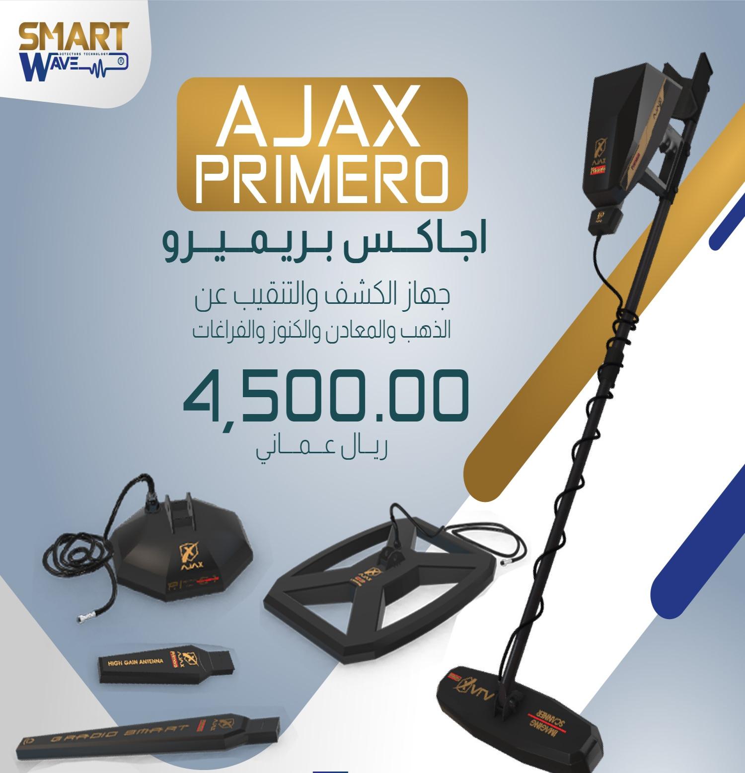 💎 AJAX PRIMERO – تكنولوجيا الكشف المتكاملة في جهاز واحد! 💎