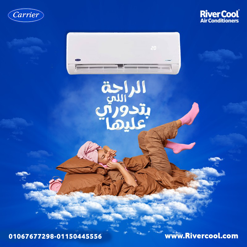 كاريير – في كل وقت