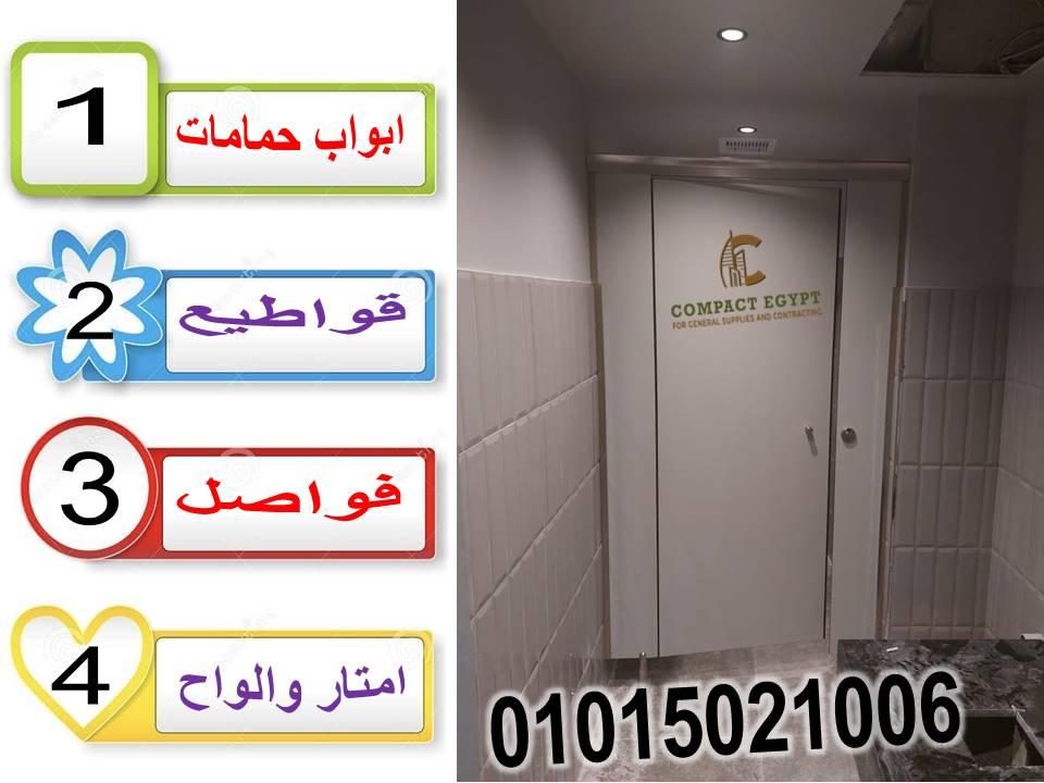 كومباكتhplتوريد الواح كومباكت Compact ehypt