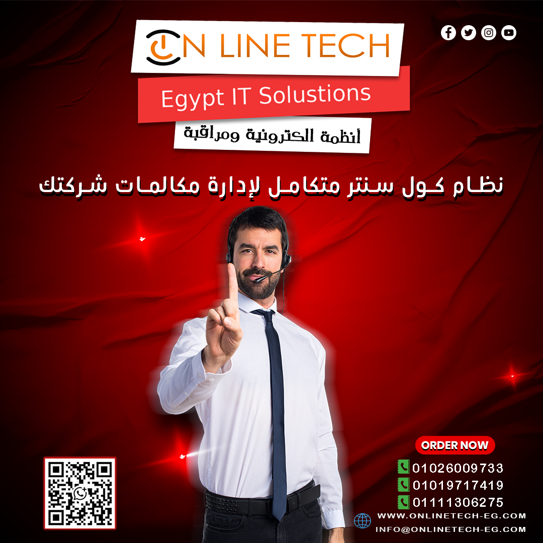 تركيب وصيانة أنظمة الكول سنتر من أون لاين تك