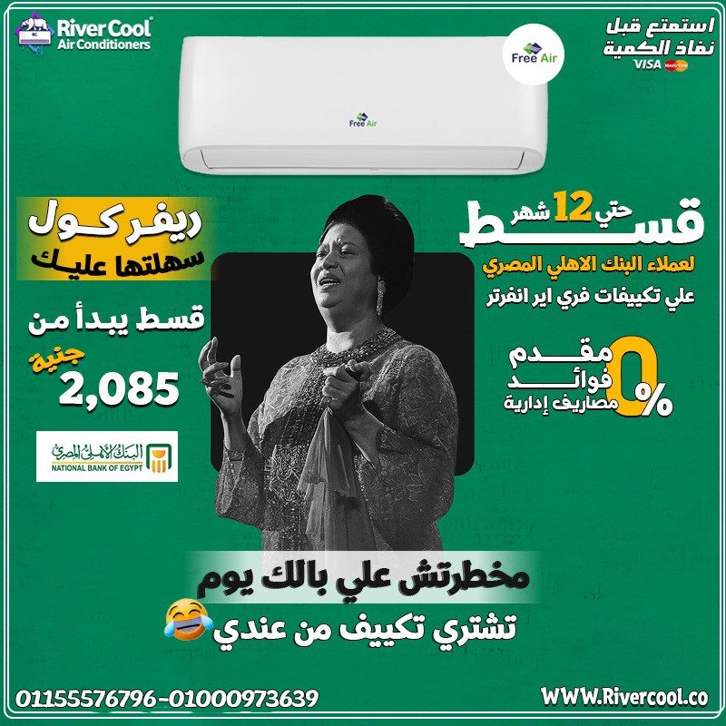 تكييف فري إير انفرتر 1.5 حصان بارد ساخن جهاز هتلاقي فيه الراحة اللي بتدور عليها