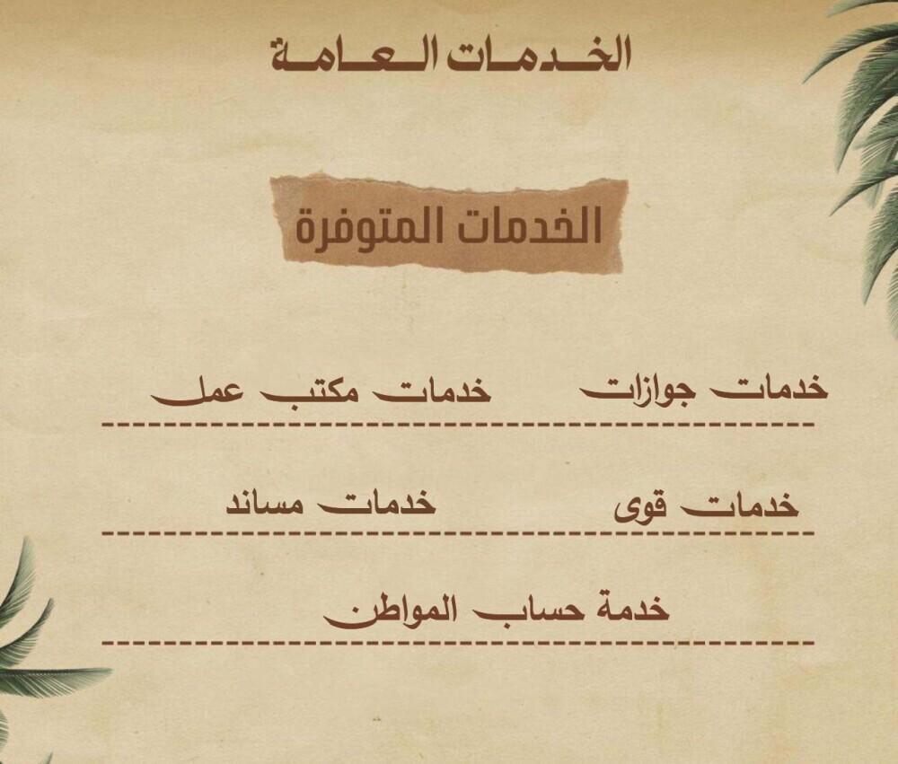 امير