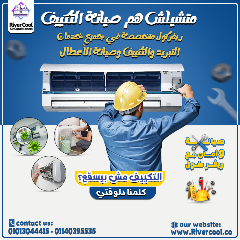 أقوى عروض الصيانة في مصر 😍 فريق فنيين محترف ومدرَّب على أعلى مستوى 🛠️