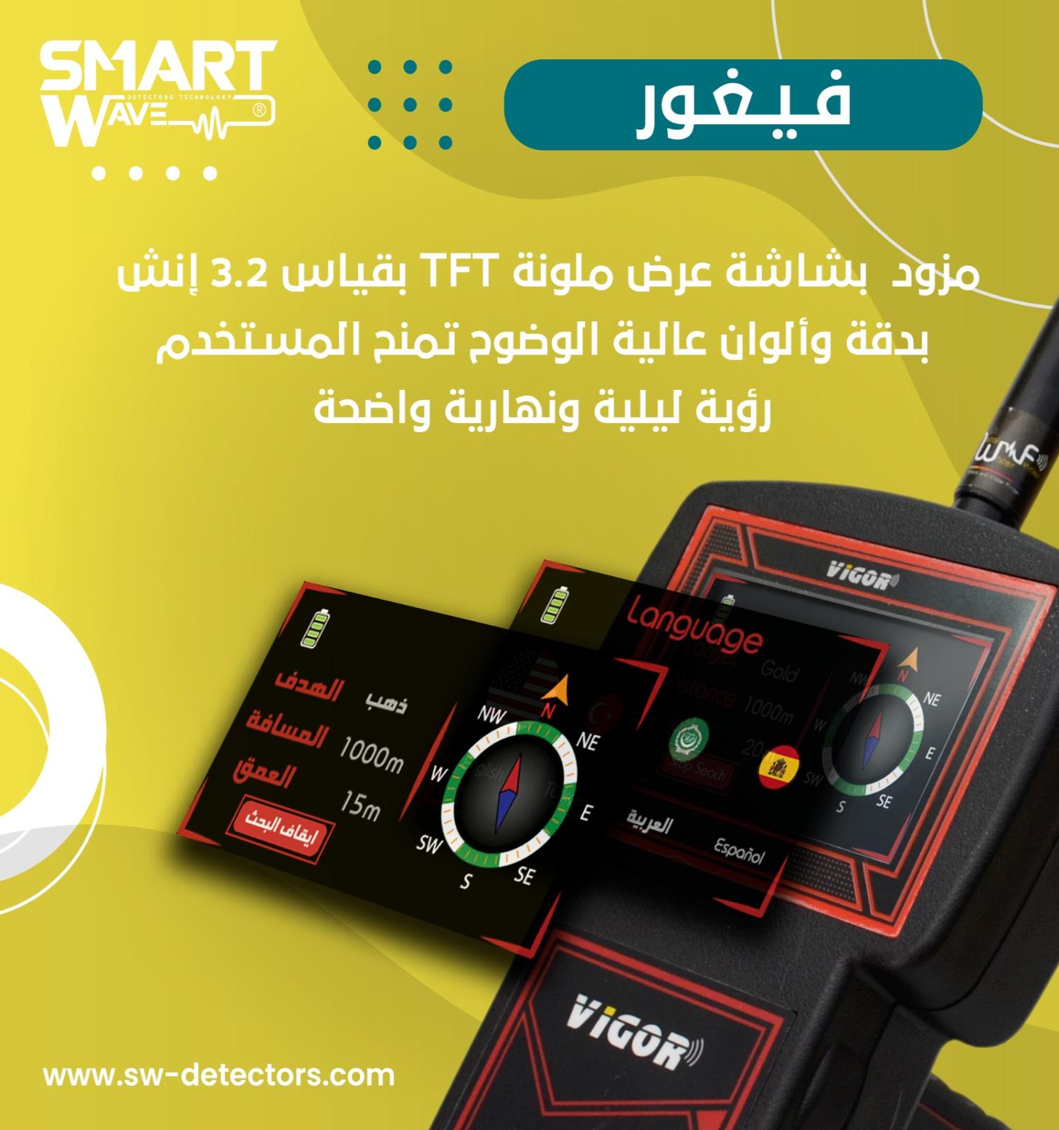 💥 VIGOR – القوة الذكية في عالم كشف الذهب والكنوز! 💥