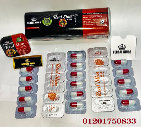 ูุจุณููุงุช ุฑูู ุณููู
 REAL SLIM ูููุฏุงู ุงููุฒู ุจุณุฑุนู