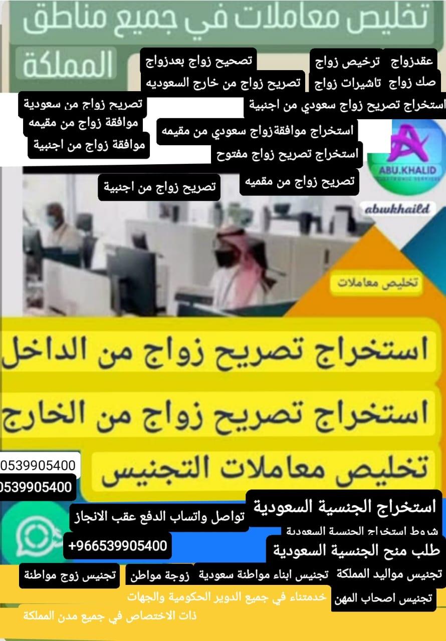 استخراج موافقه زواج من مقيمة