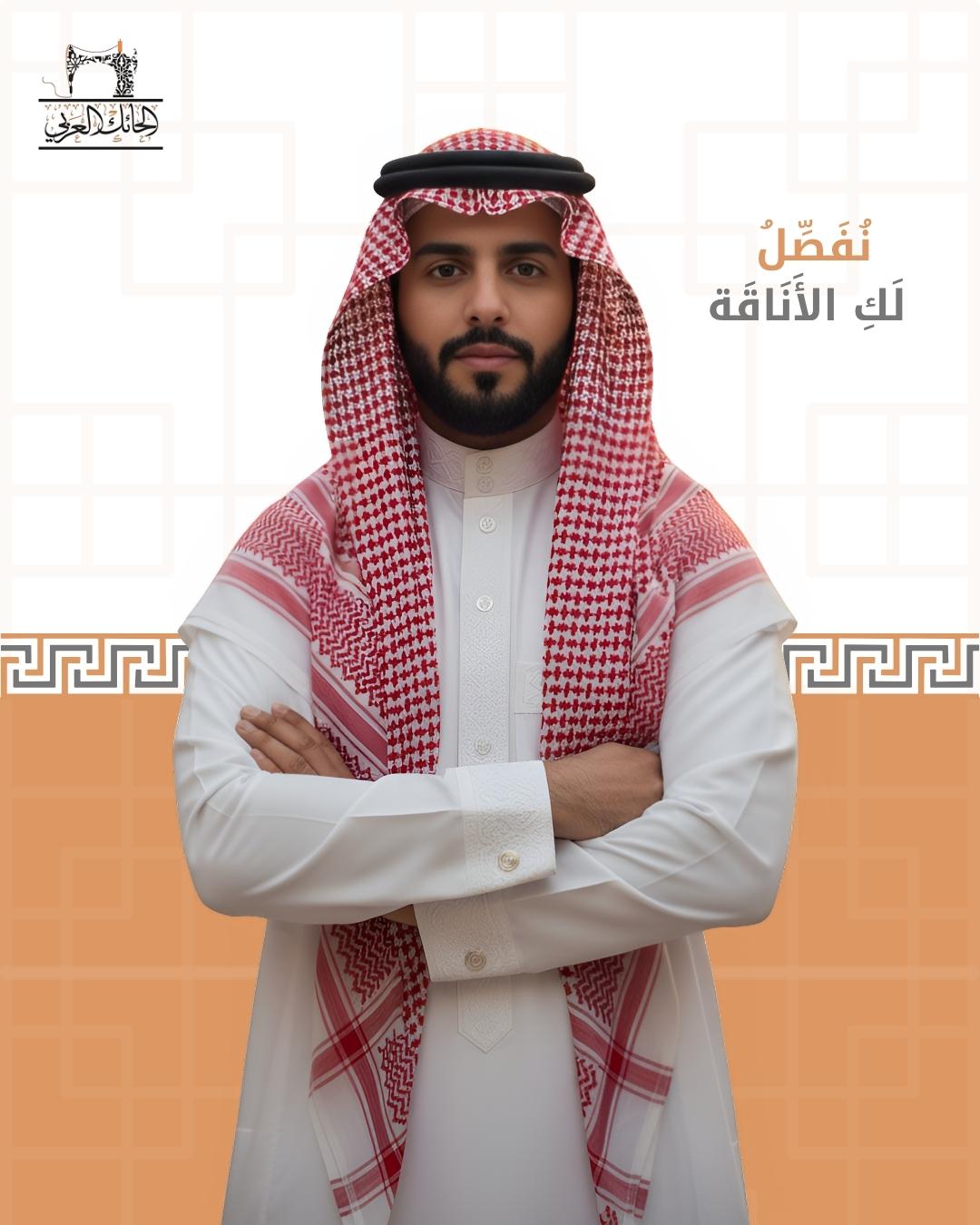 نُفَصِّلُ لَكِ الأَنَاقَة