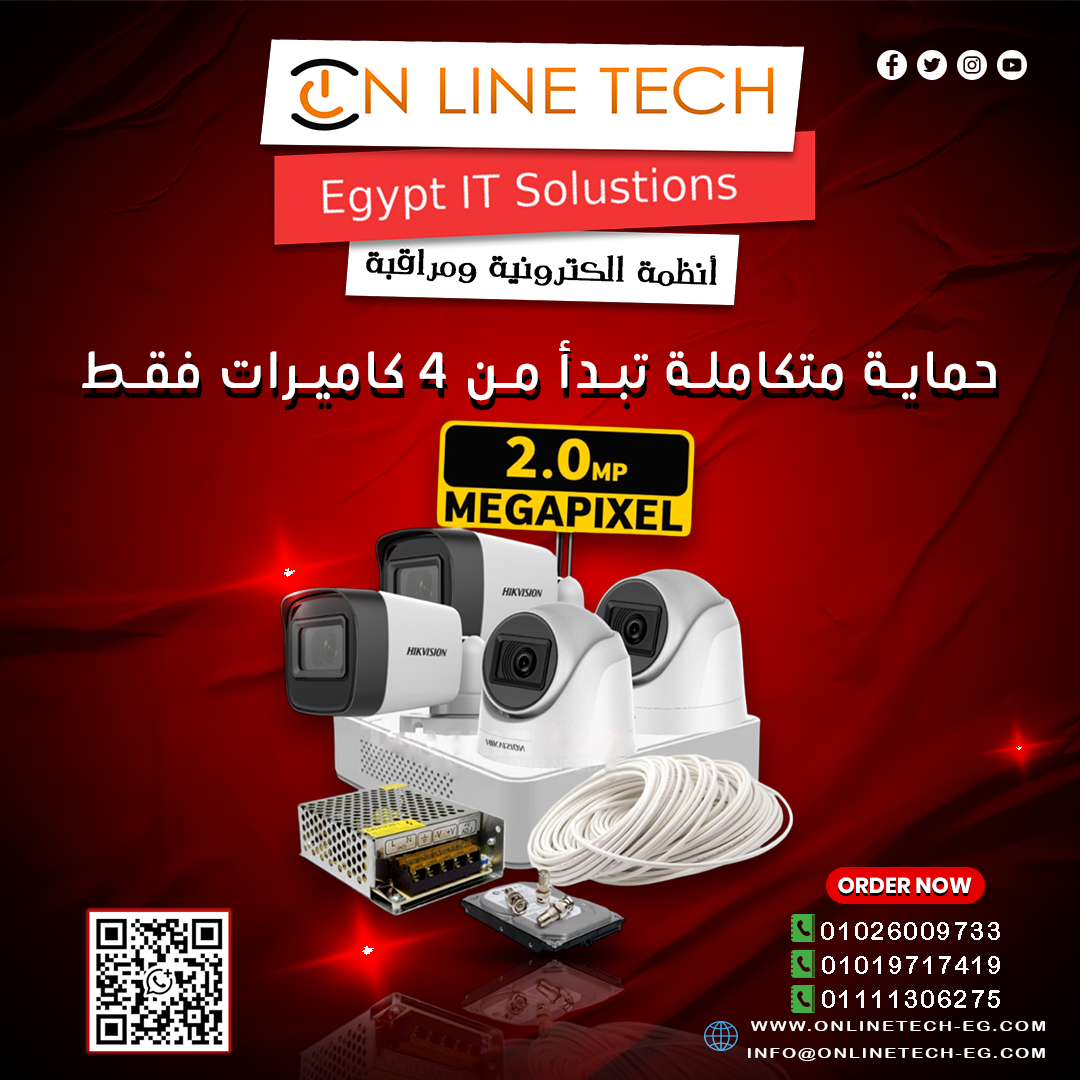 عرض 4 كاميرات مراقبة بسعر مميز وتركيب مجاني
