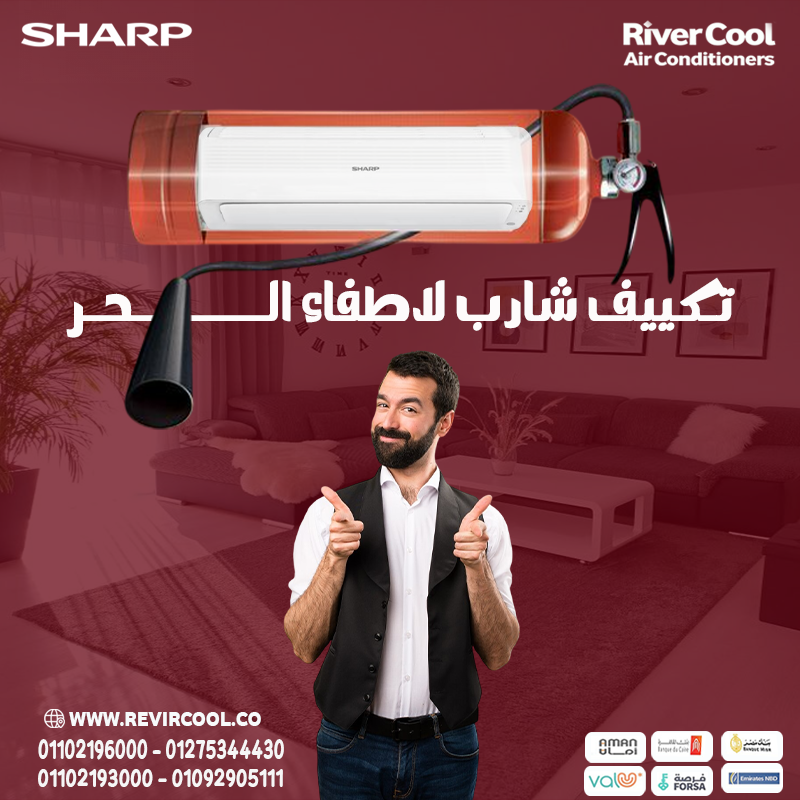 ❄️ شارب إنفرتر… الاختيار المثالي لكل بيت راقي 💙