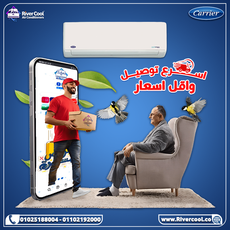 أسعار تكييف كاريير 3 حصان أسعار تكييف كاريير 1.5 حصان انفرتر اسعار تكييفات كاريير انفرتر