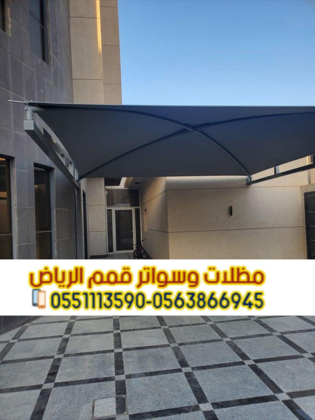 أفضل شركة تركيب مظلات سيارات بالرياض – مظلات مودرن بجودة عالية 0563866945