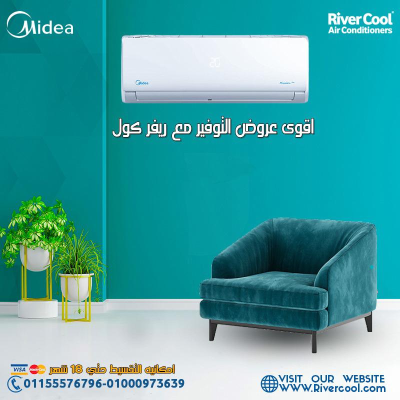 هدوء وكفاءة في كل استخدام مع تكييف ميديا إيـكـو ماستر انفرتر بارد 1.5 حصان