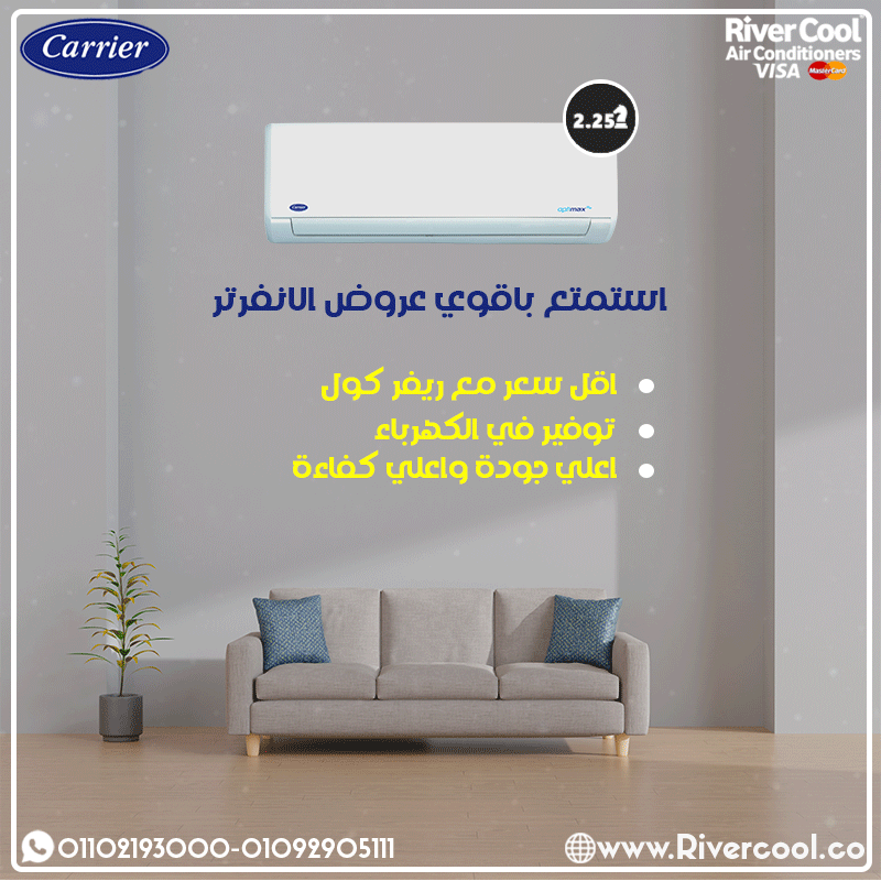 كاريير أوبتيماكس برو – القوة والراحة في جهاز واحد 💨