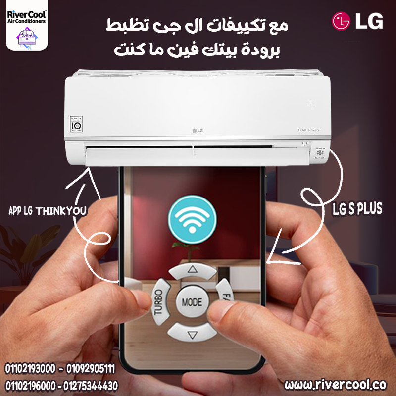 🔥 وفّر كهرباءك وتمتع بالهواء النقي مع LG Inverter!