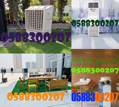 Gardens Air Coolers for Rent in Dubai.
