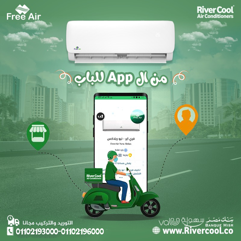 🌬️ Free Air Inverter… التكييف اللي بيفهمك! 🤖