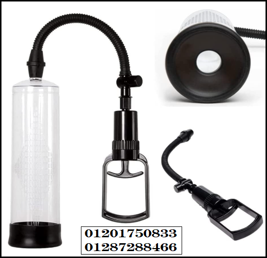 Penis Pump Manual - جهاز تكبير القضيب الطبي حل طبي معتمد